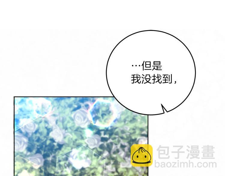 第19话 还不懂我吗？96