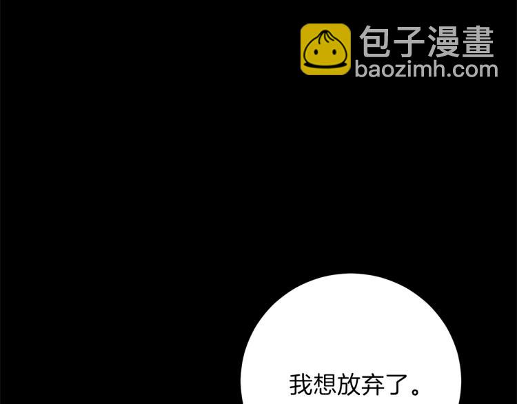 第21话 诅咒解除？77