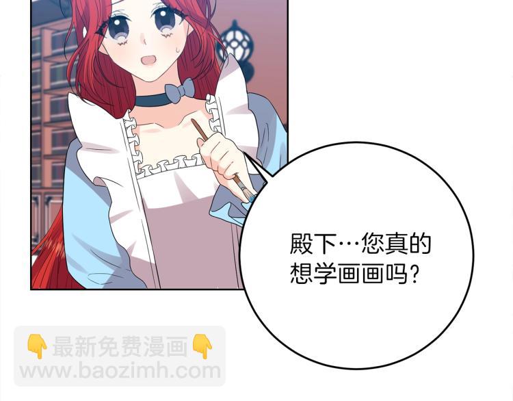 第23话 教我画画吧109