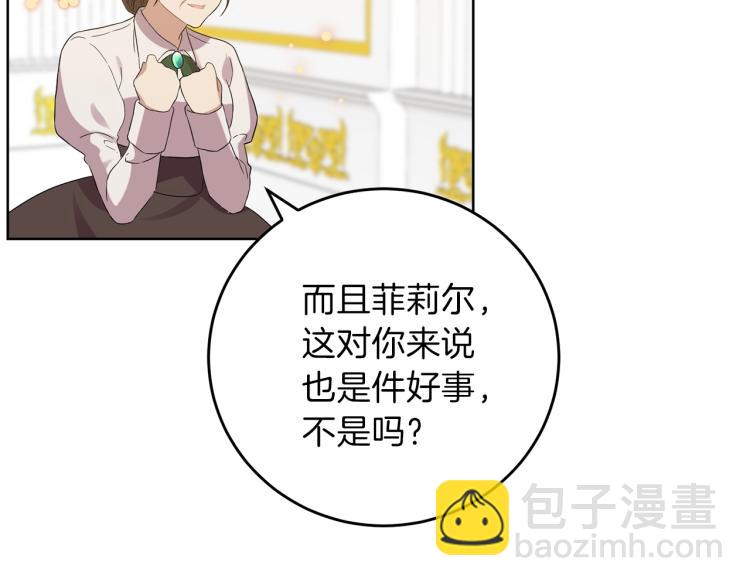 第23话 教我画画吧11