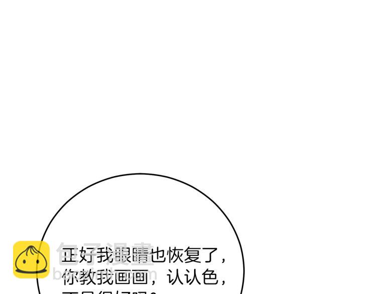第23话 教我画画吧115