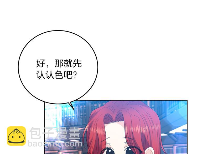 第23话 教我画画吧121
