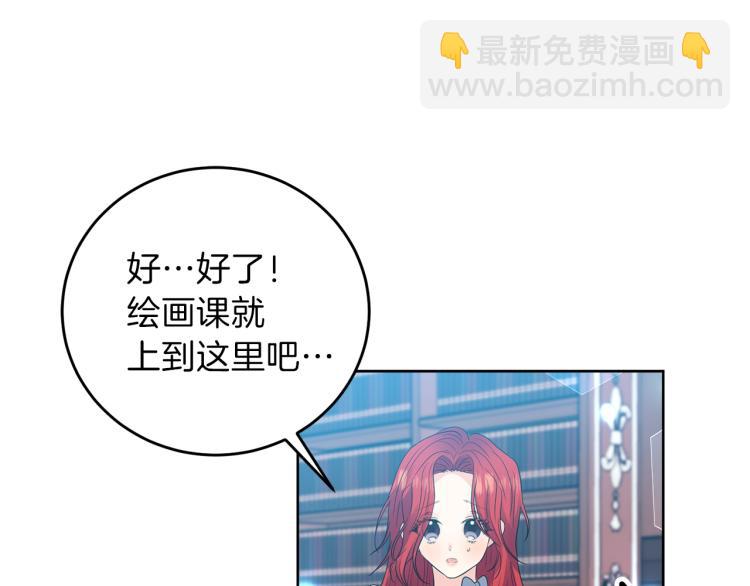 第23话 教我画画吧134