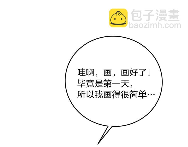 第23话 教我画画吧143