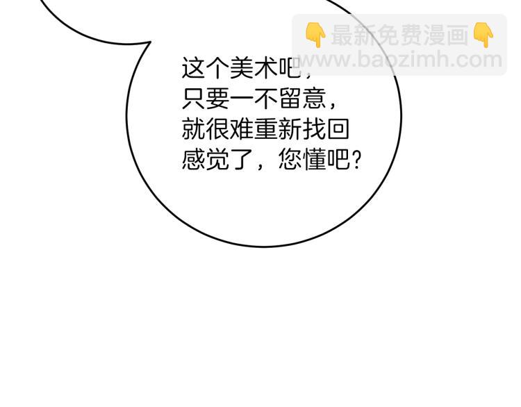 第23话 教我画画吧168
