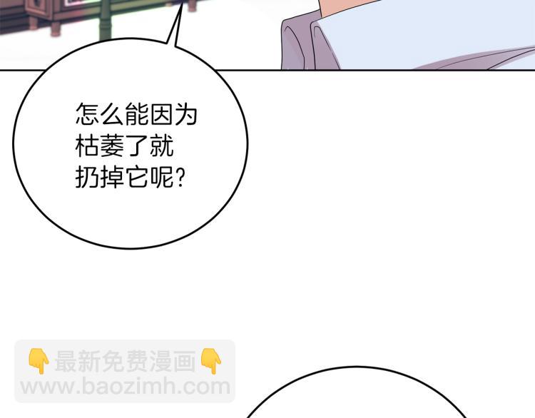 第23话 教我画画吧205
