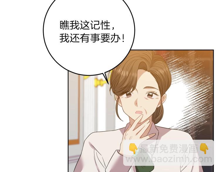 第23话 教我画画吧22
