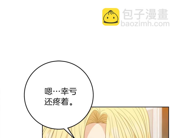 第23话 教我画画吧37
