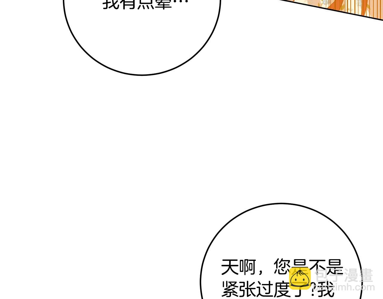 第28话 这绝对是真爱87