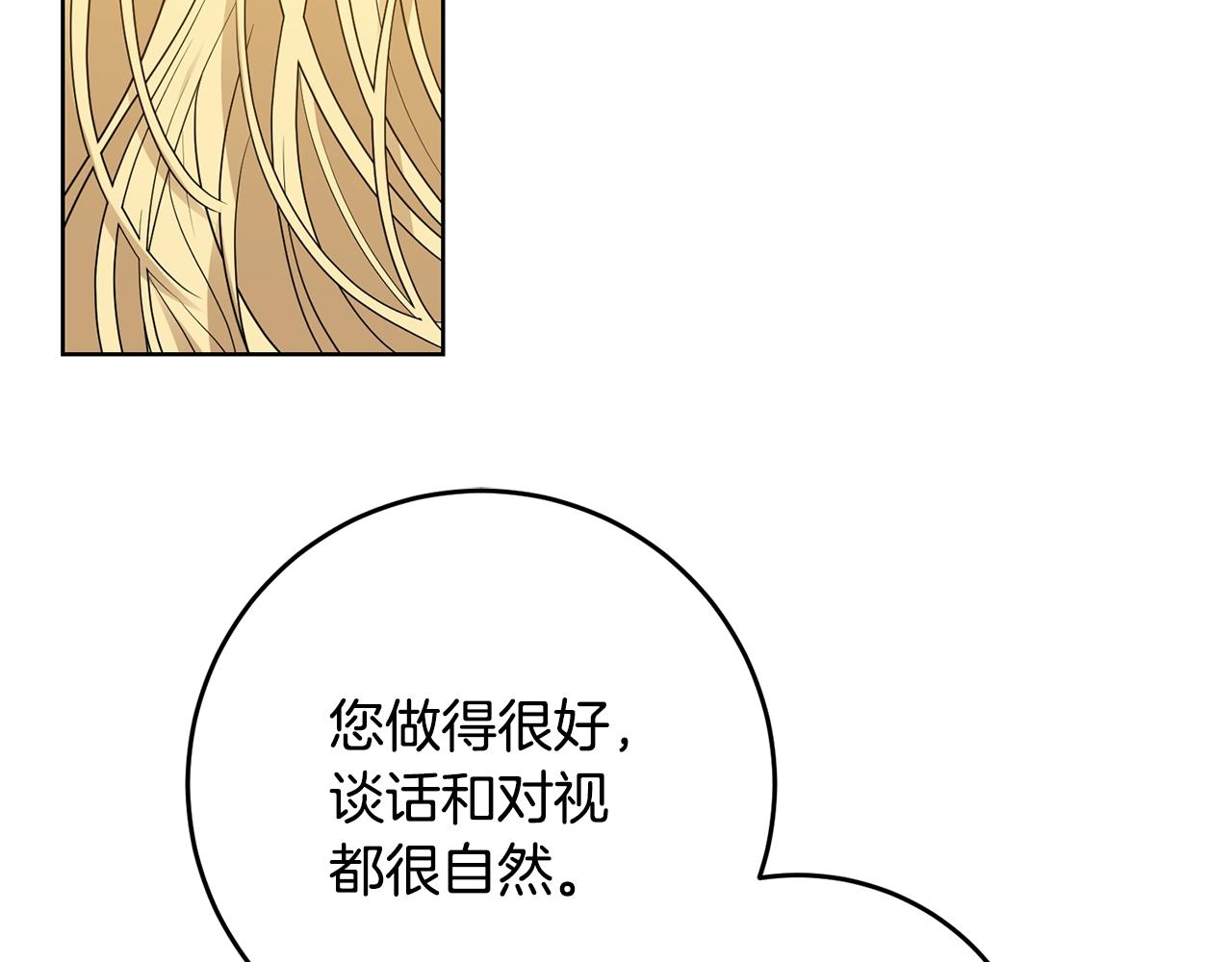 第28话 这绝对是真爱91