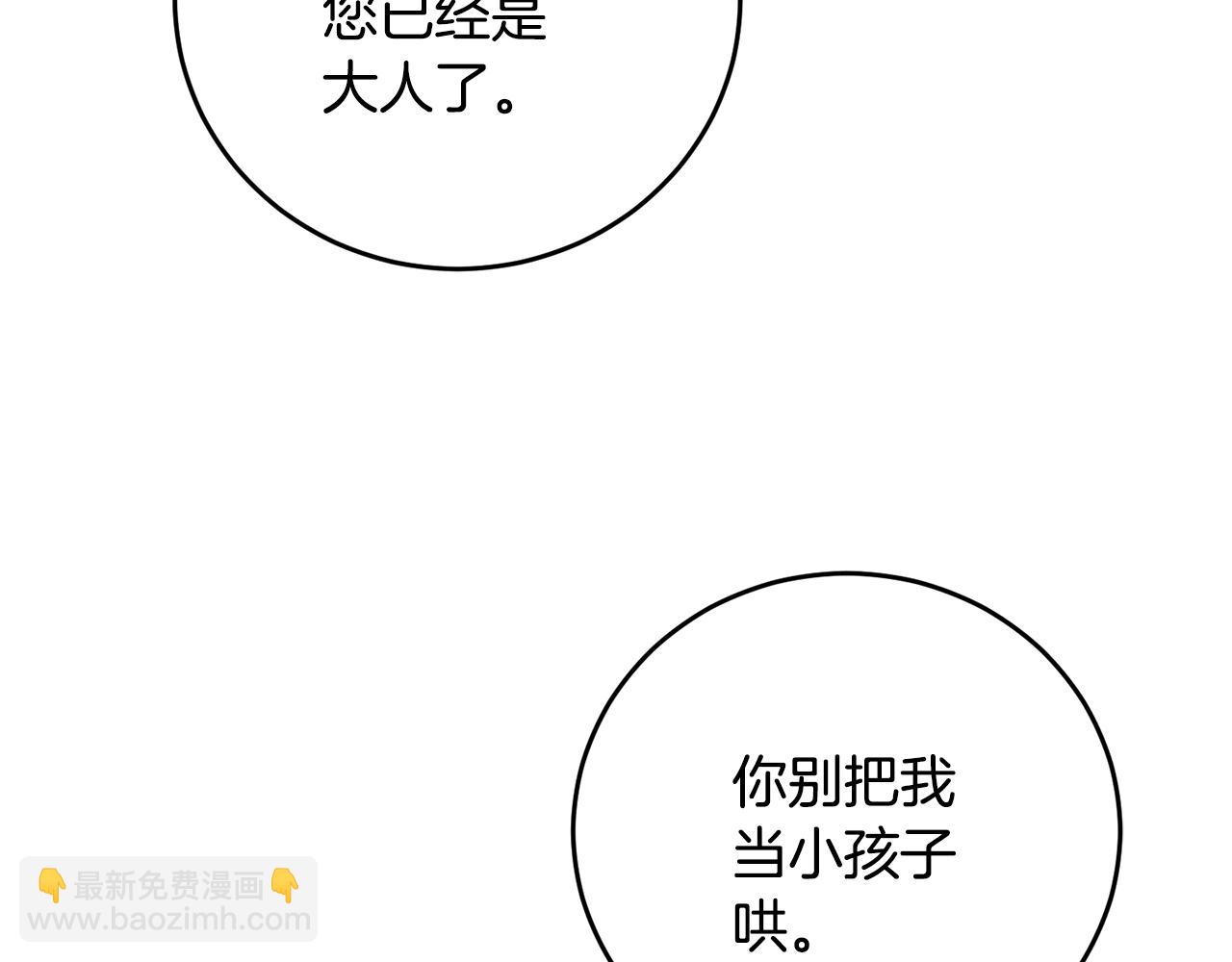 第28话 这绝对是真爱99