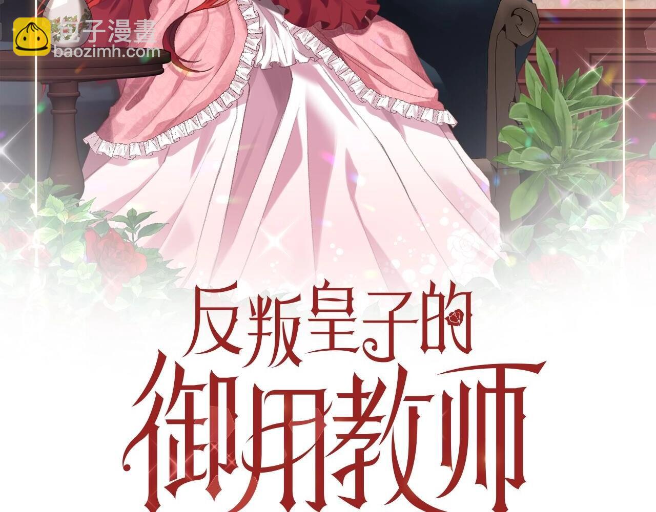 第29话 都交给我吧！1