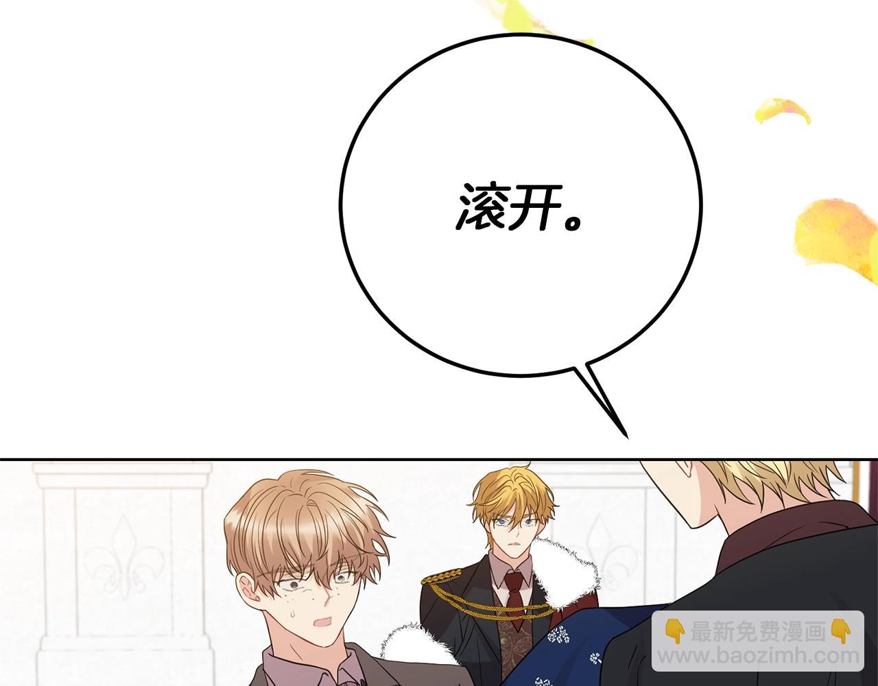 第29话 都交给我吧！105