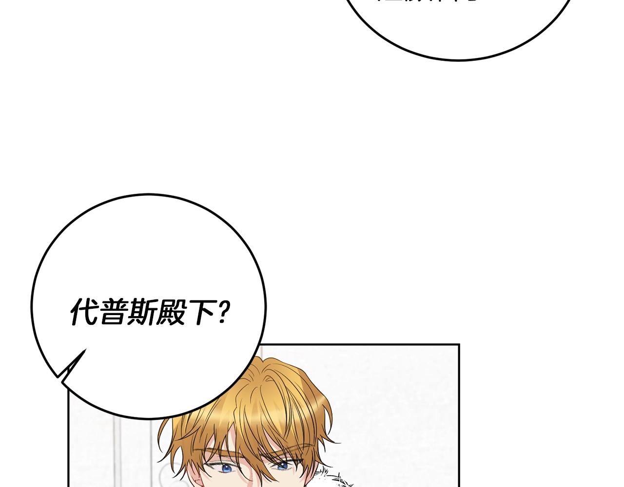 第29话 都交给我吧！112