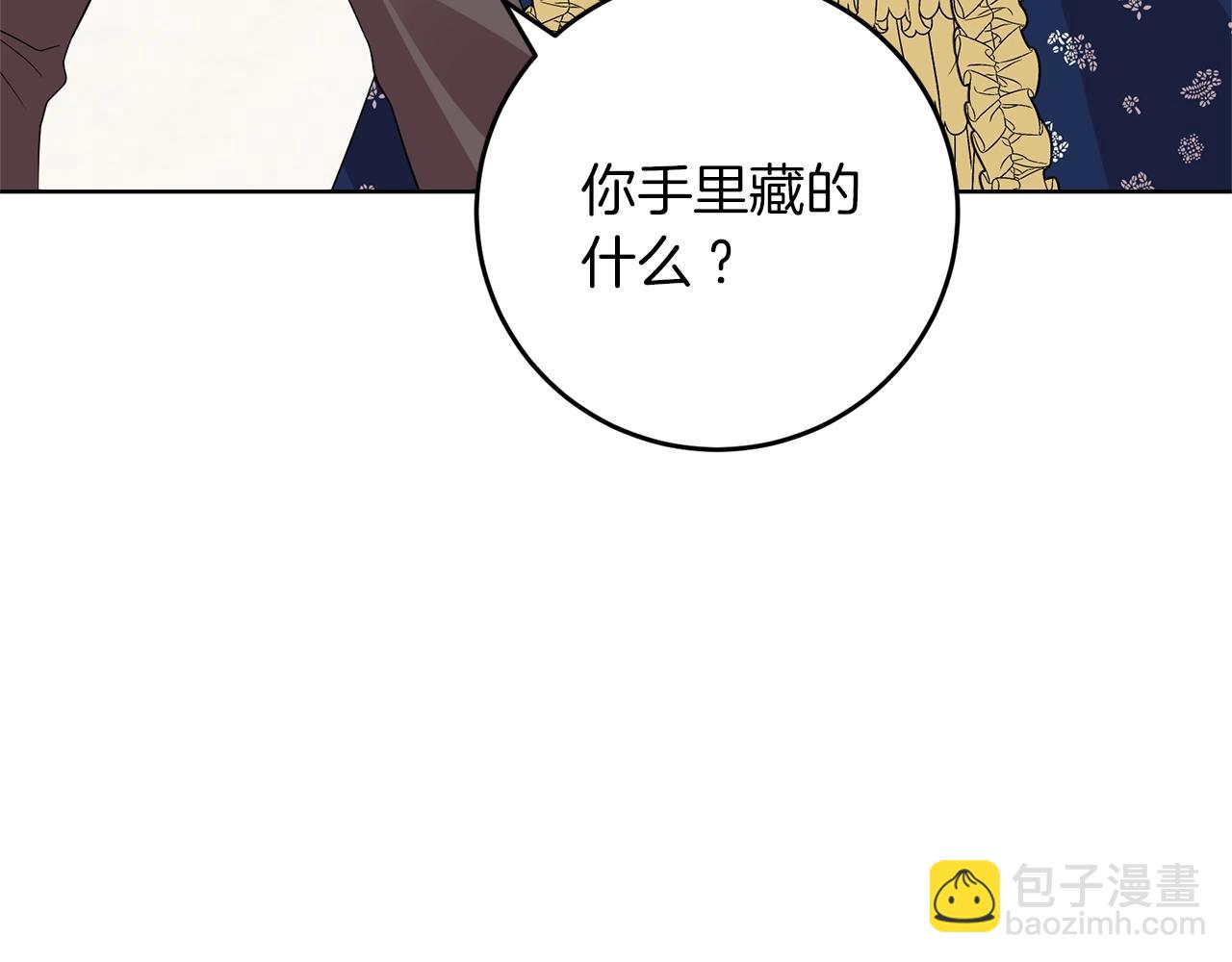第29话 都交给我吧！12