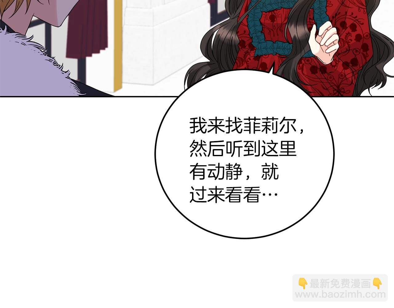第29话 都交给我吧！120