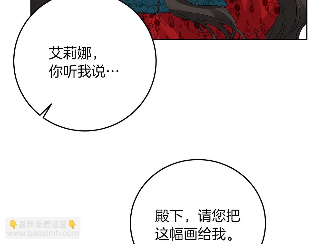 第29话 都交给我吧！129