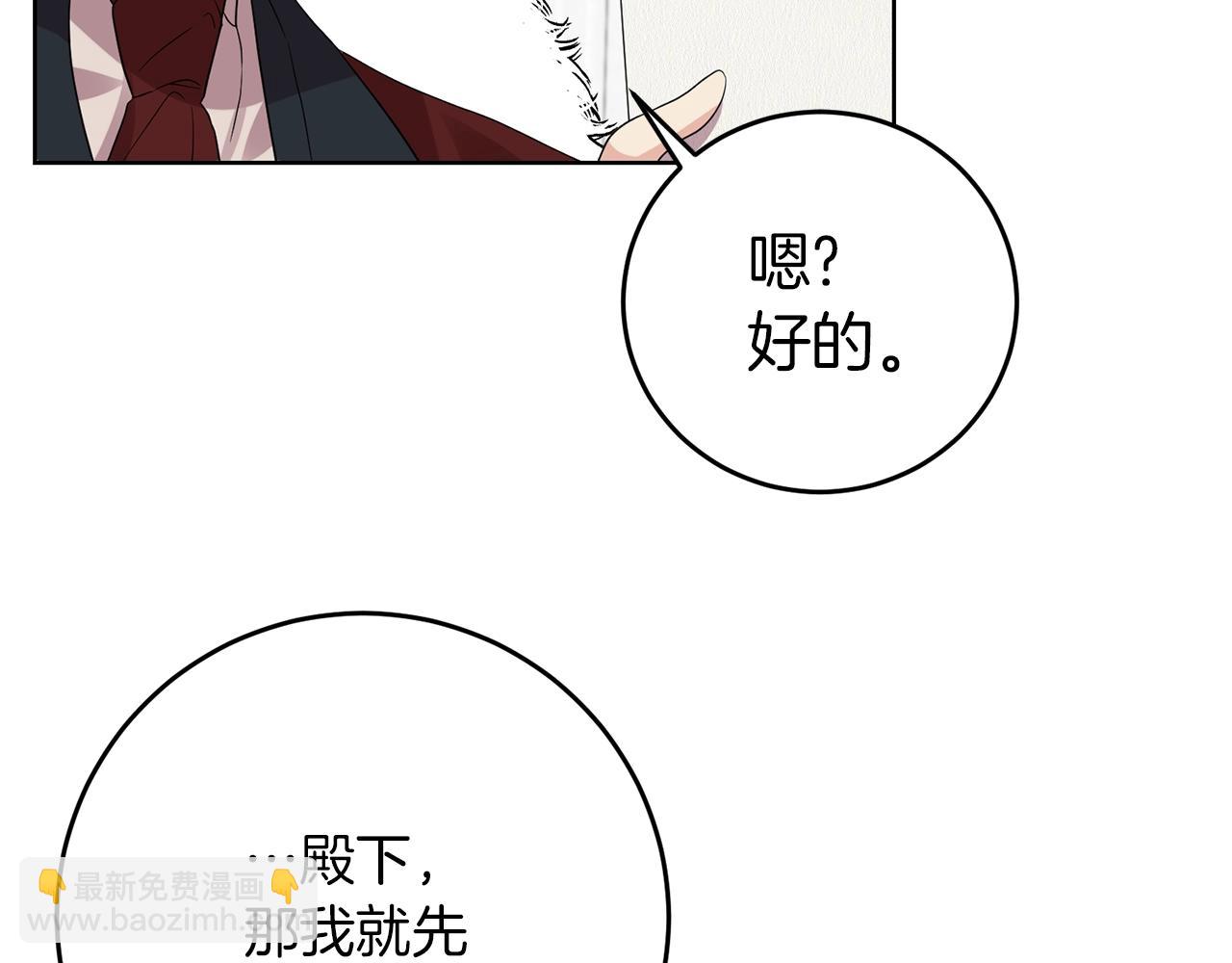 第29话 都交给我吧！131