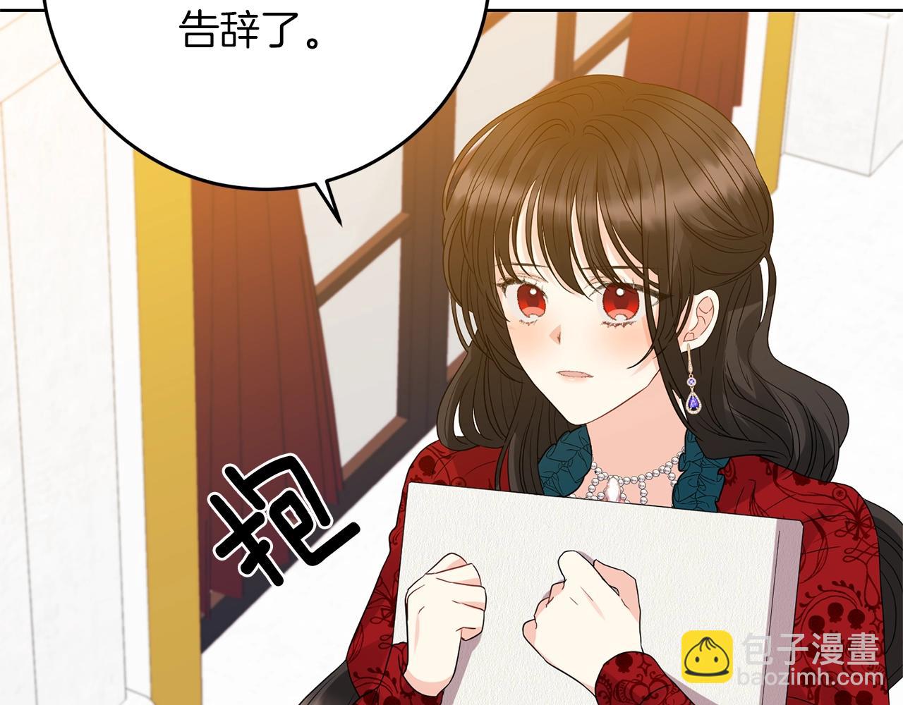 第29话 都交给我吧！132