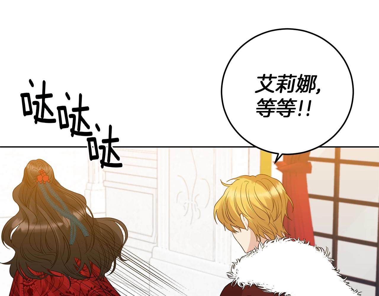 第29话 都交给我吧！134