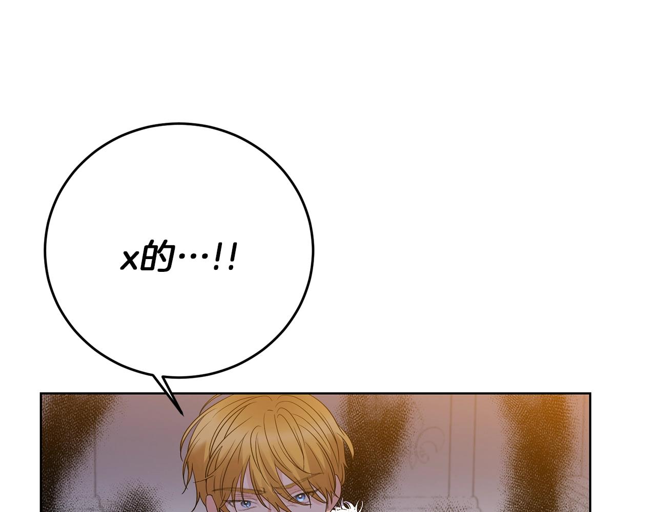 第29话 都交给我吧！137