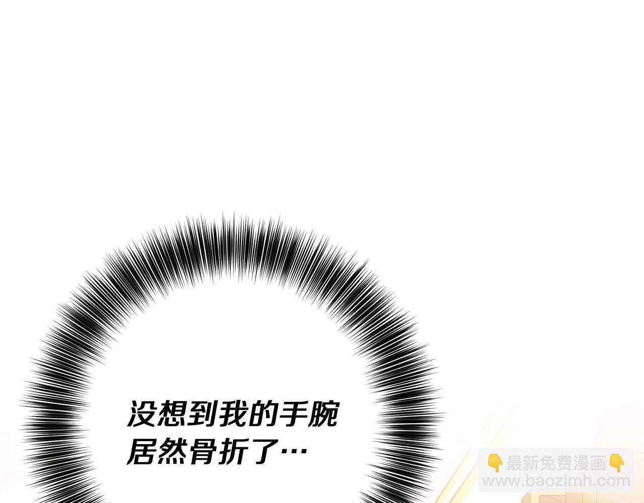 第29话 都交给我吧！139