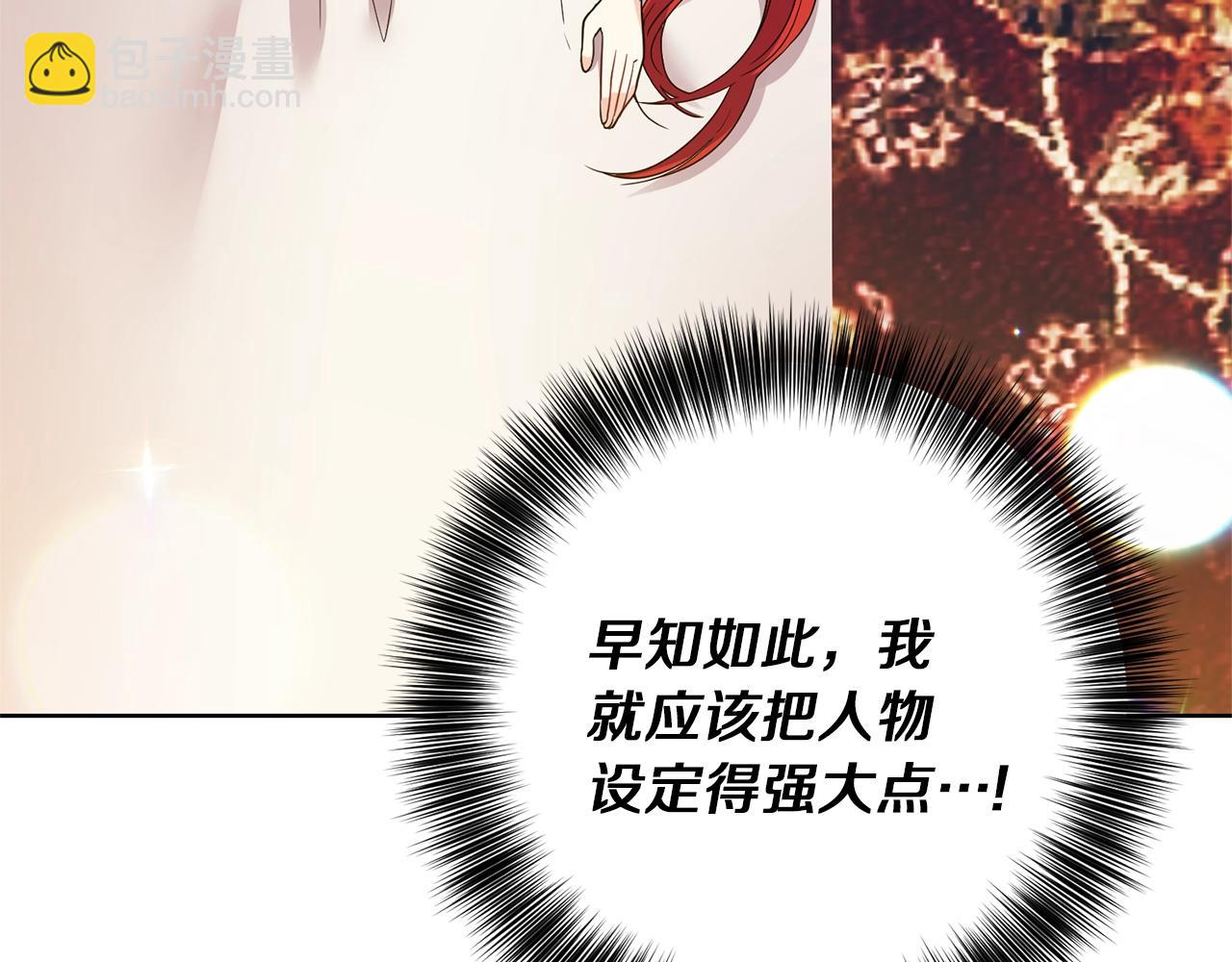 第29话 都交给我吧！141