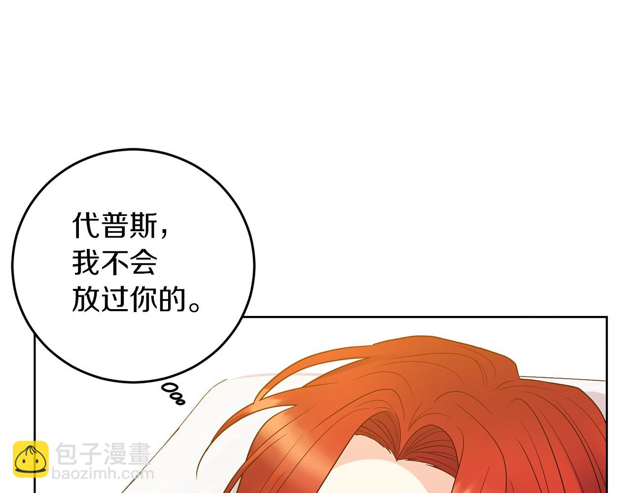 第29话 都交给我吧！145