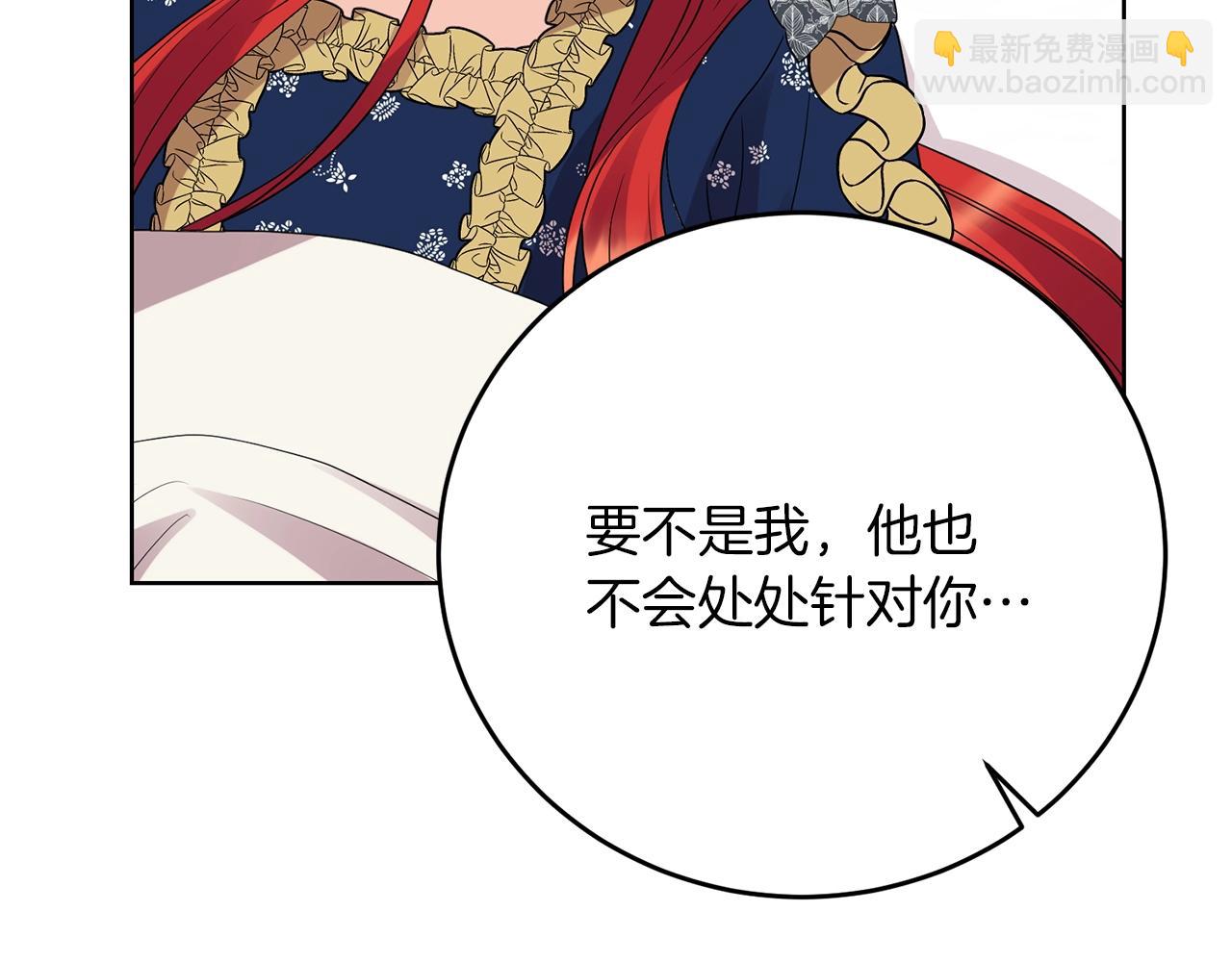第29话 都交给我吧！151