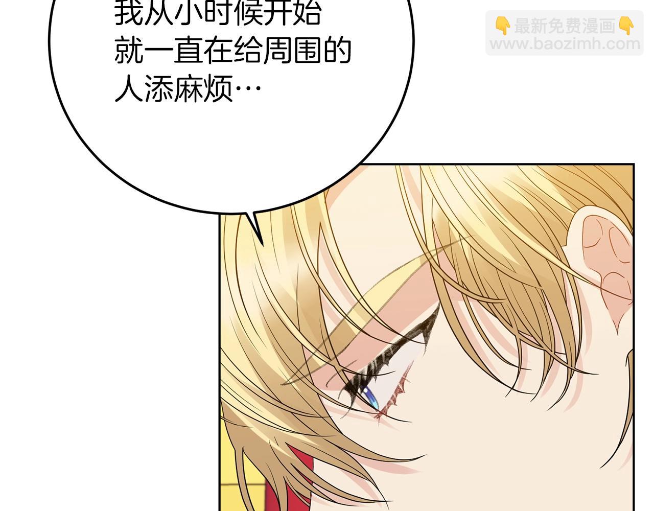 第29话 都交给我吧！153
