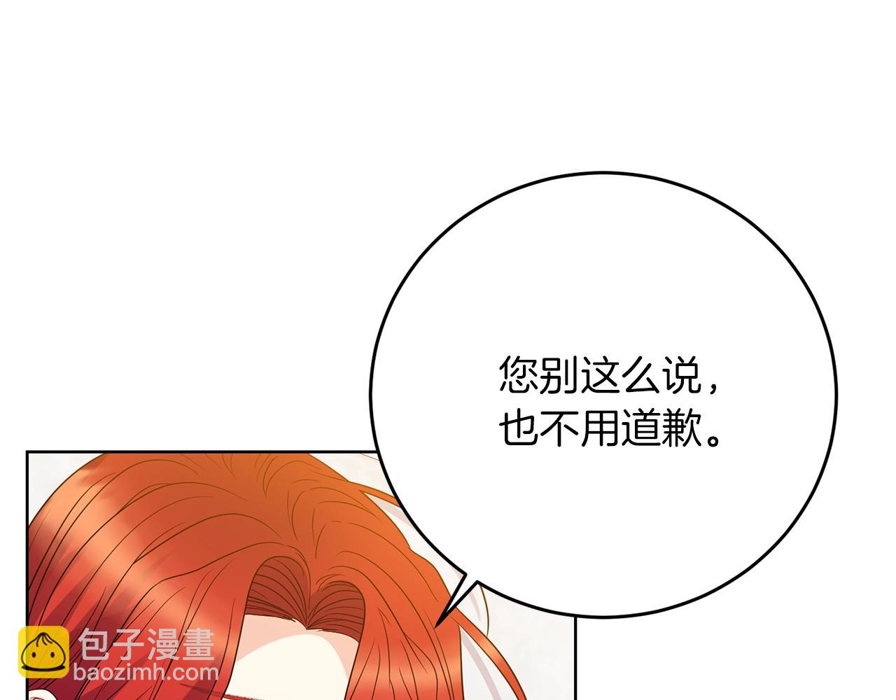 第29话 都交给我吧！160