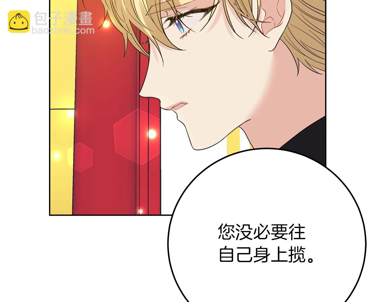 第29话 都交给我吧！163
