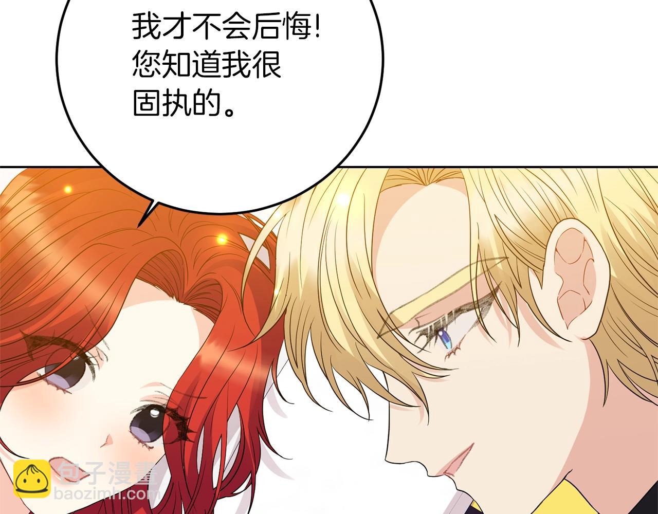 第29话 都交给我吧！169