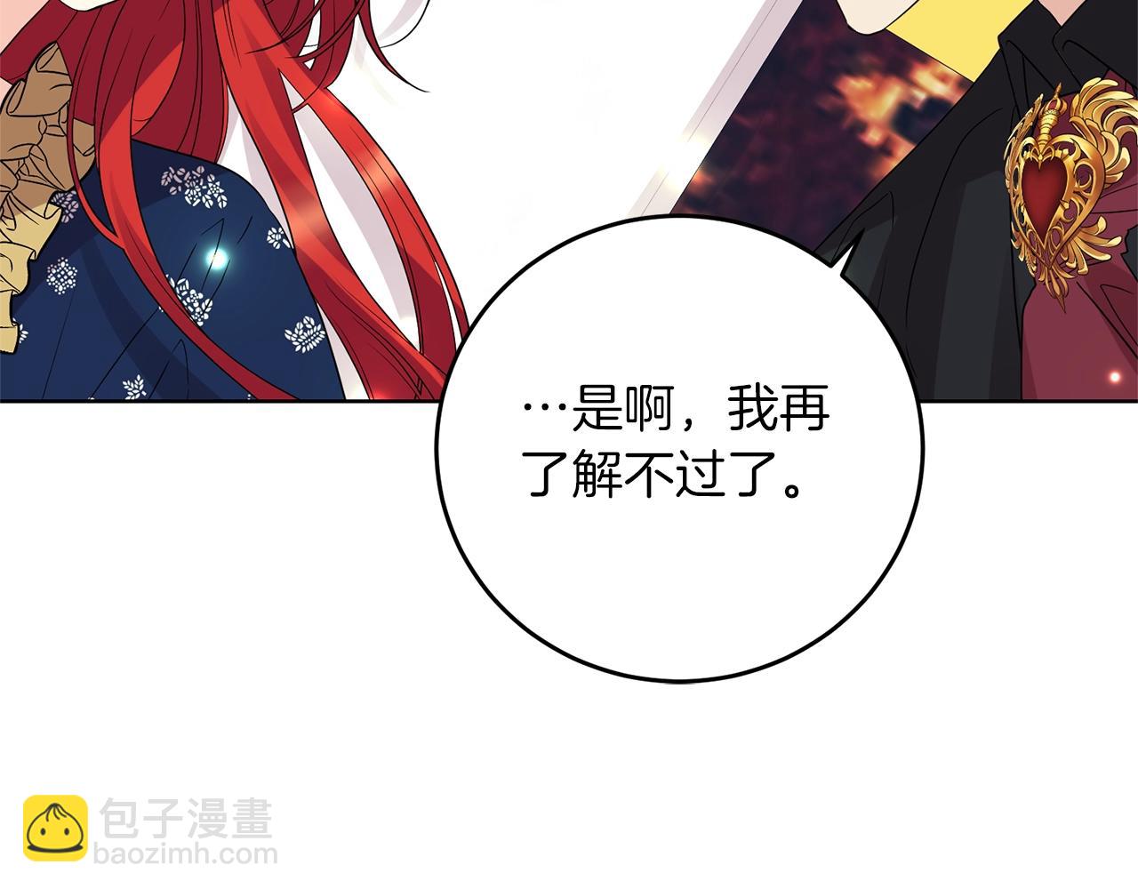 第29话 都交给我吧！170