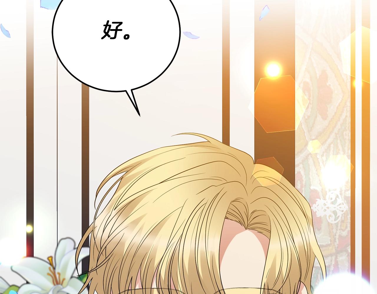 第29话 都交给我吧！175