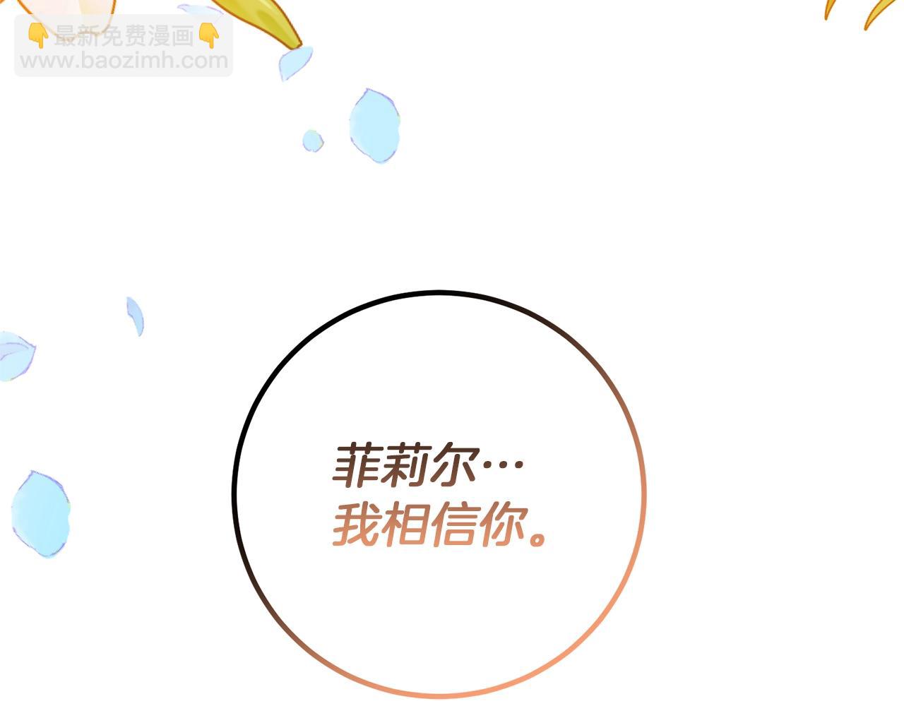 第29话 都交给我吧！178