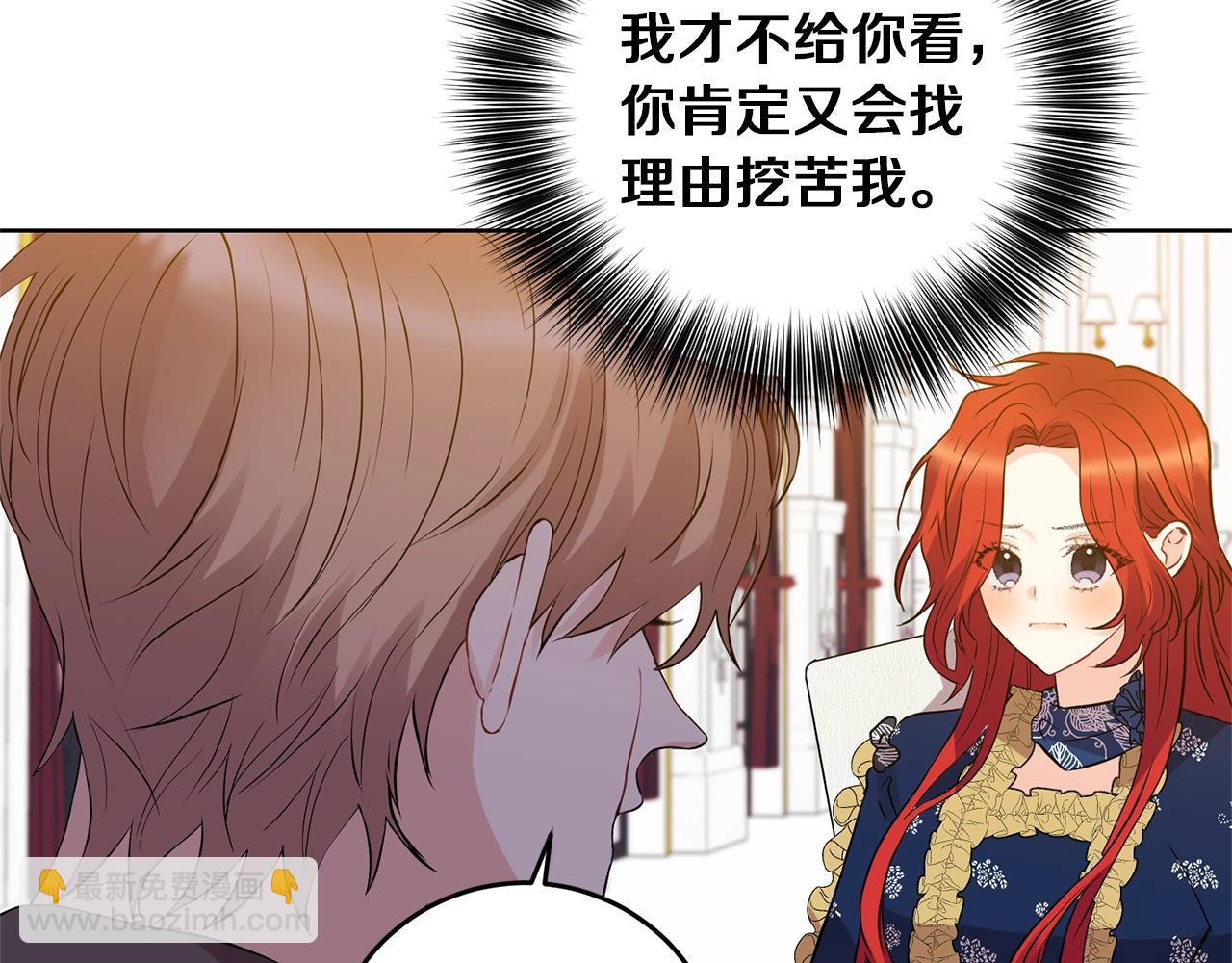 第29话 都交给我吧！20