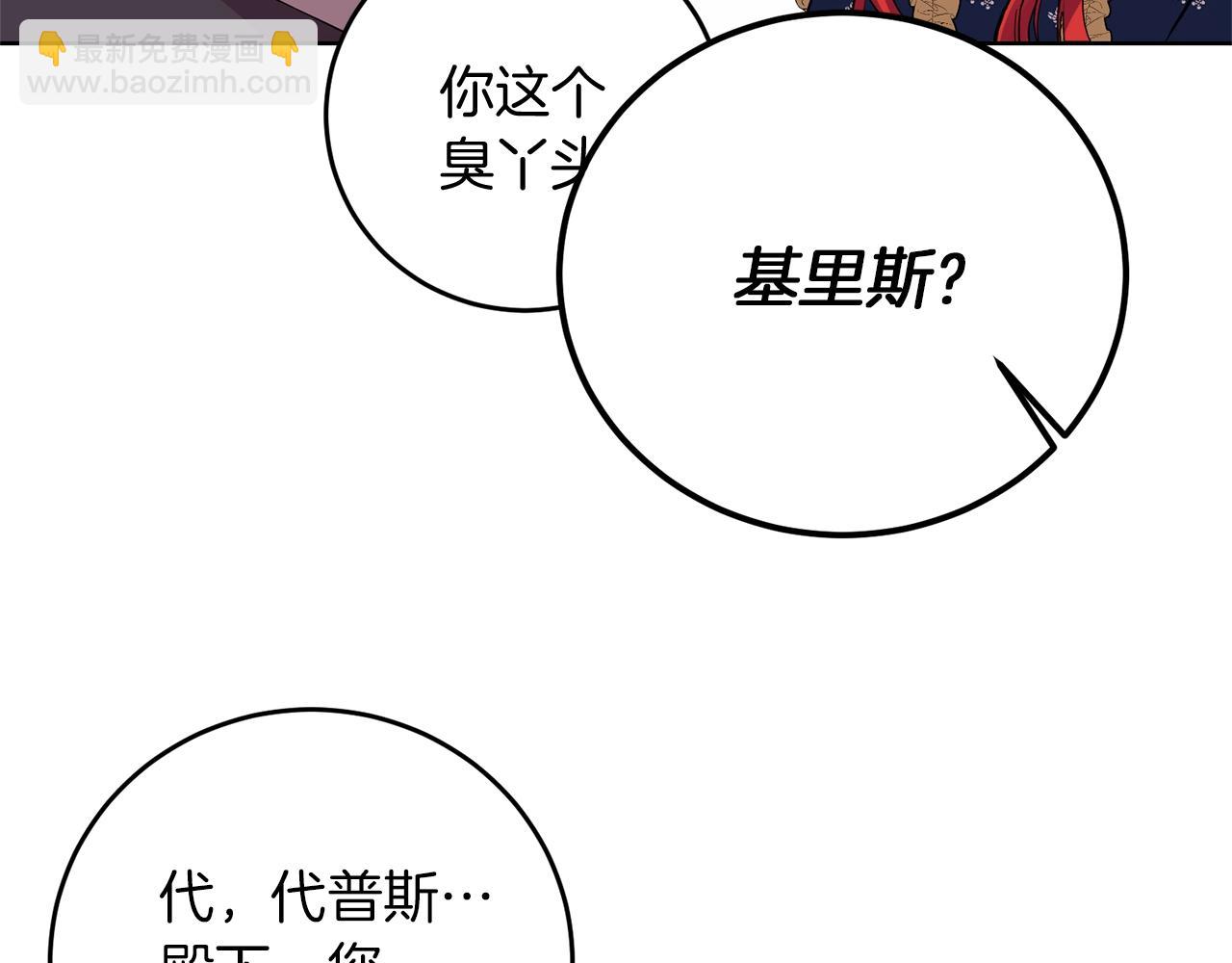 第29话 都交给我吧！21