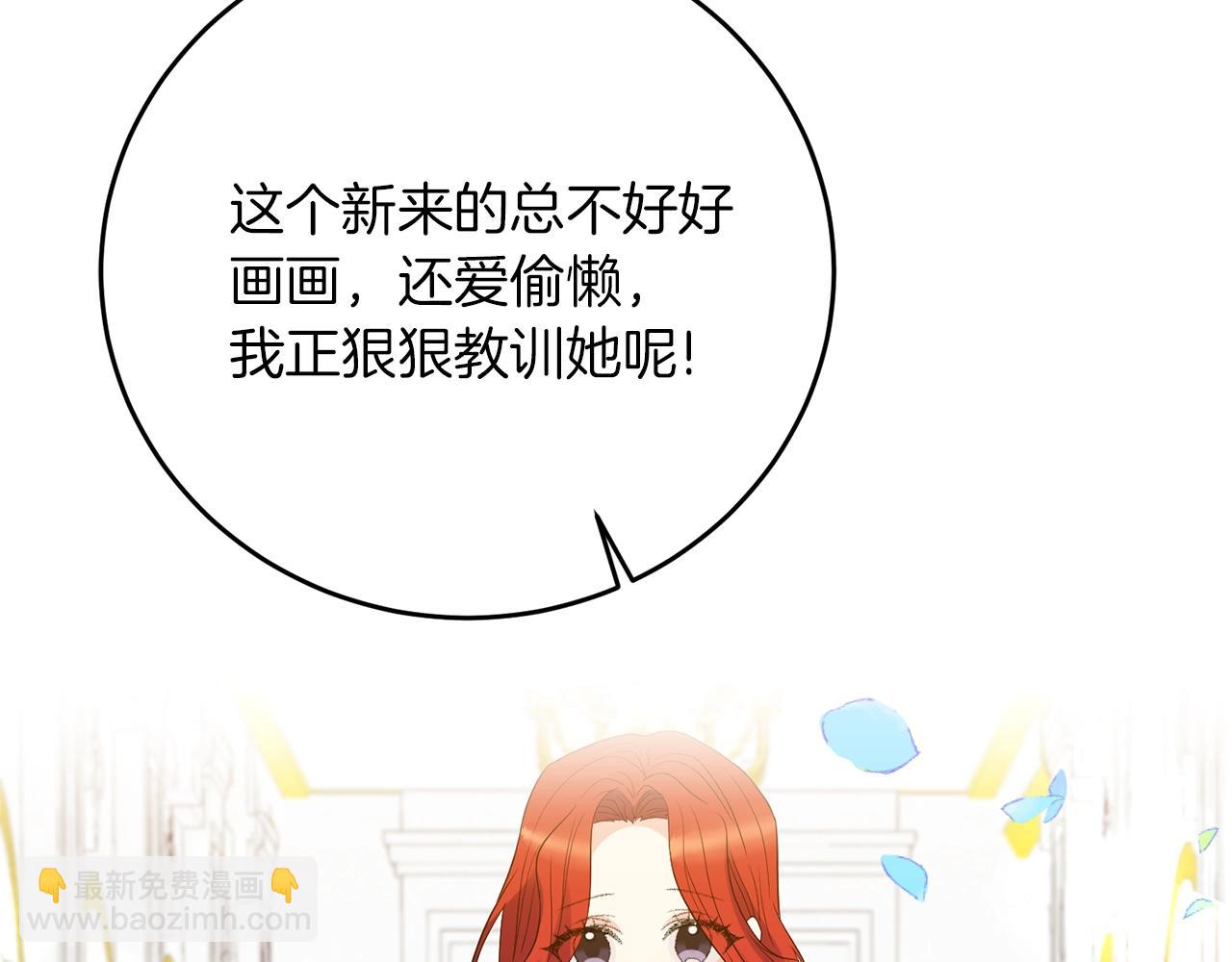 第29话 都交给我吧！28