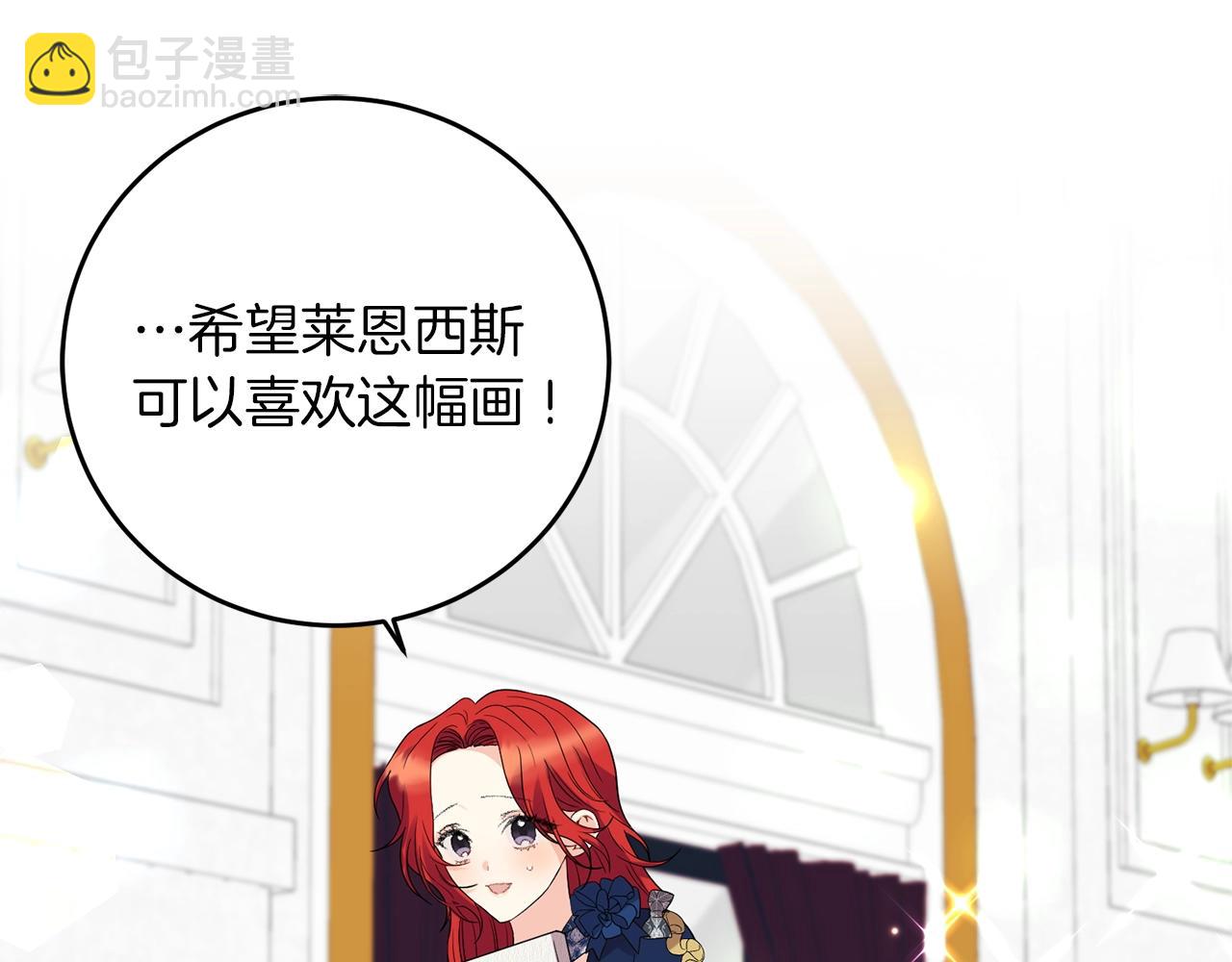 第29话 都交给我吧！3