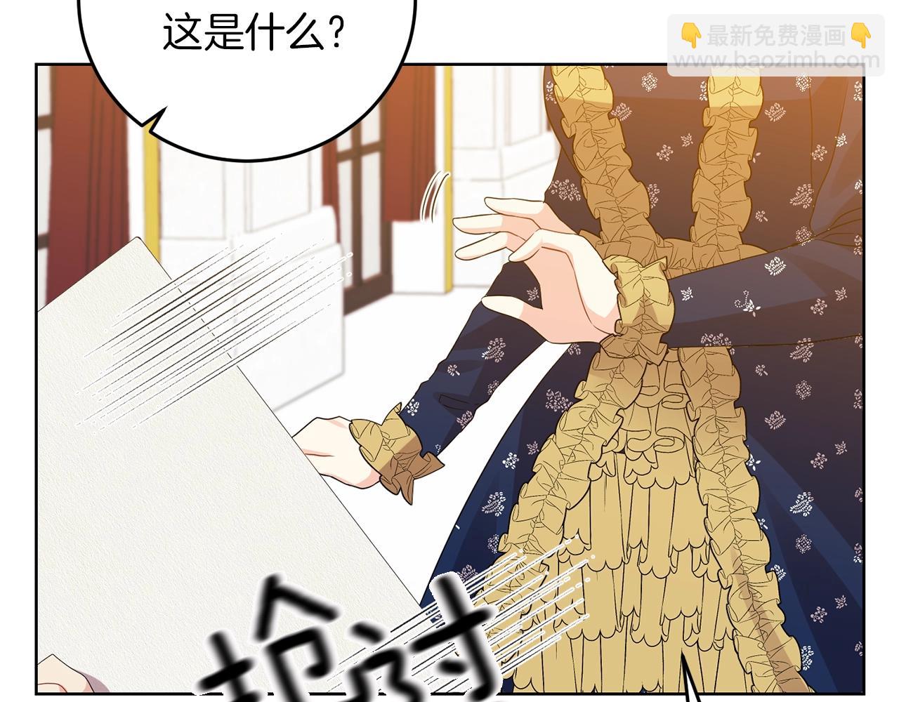 第29话 都交给我吧！32