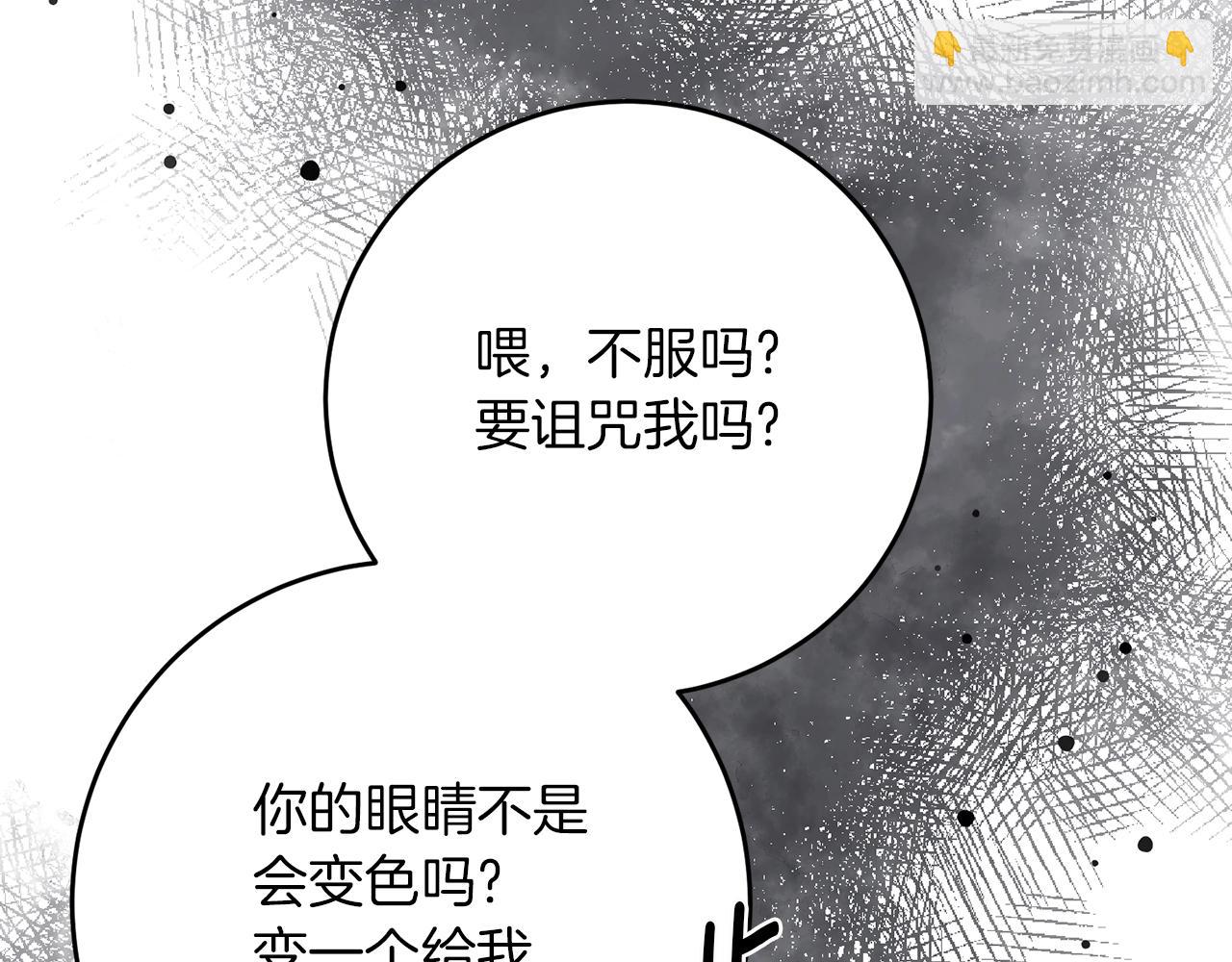 第29话 都交给我吧！44