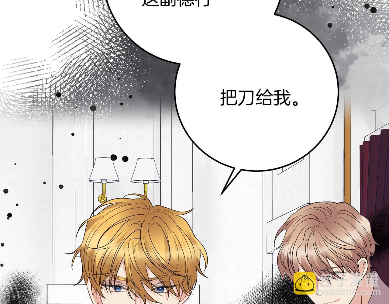 第29话 都交给我吧！47