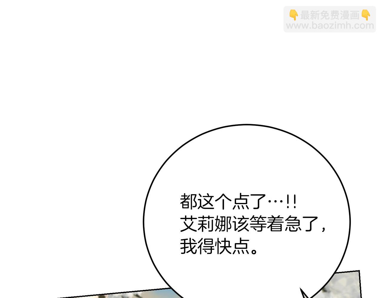 第29话 都交给我吧！5