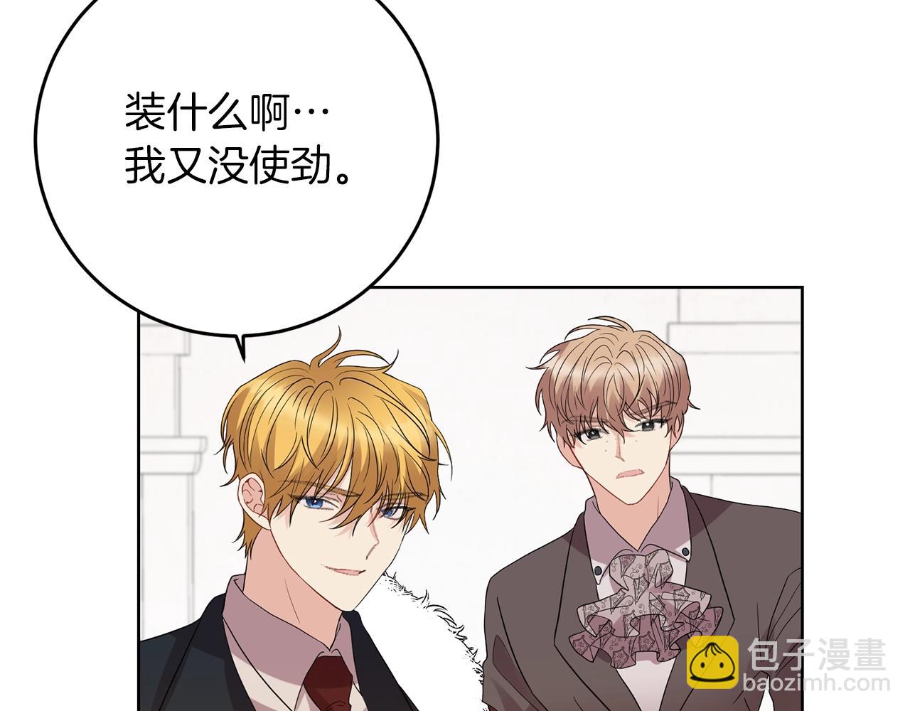 第29话 都交给我吧！62
