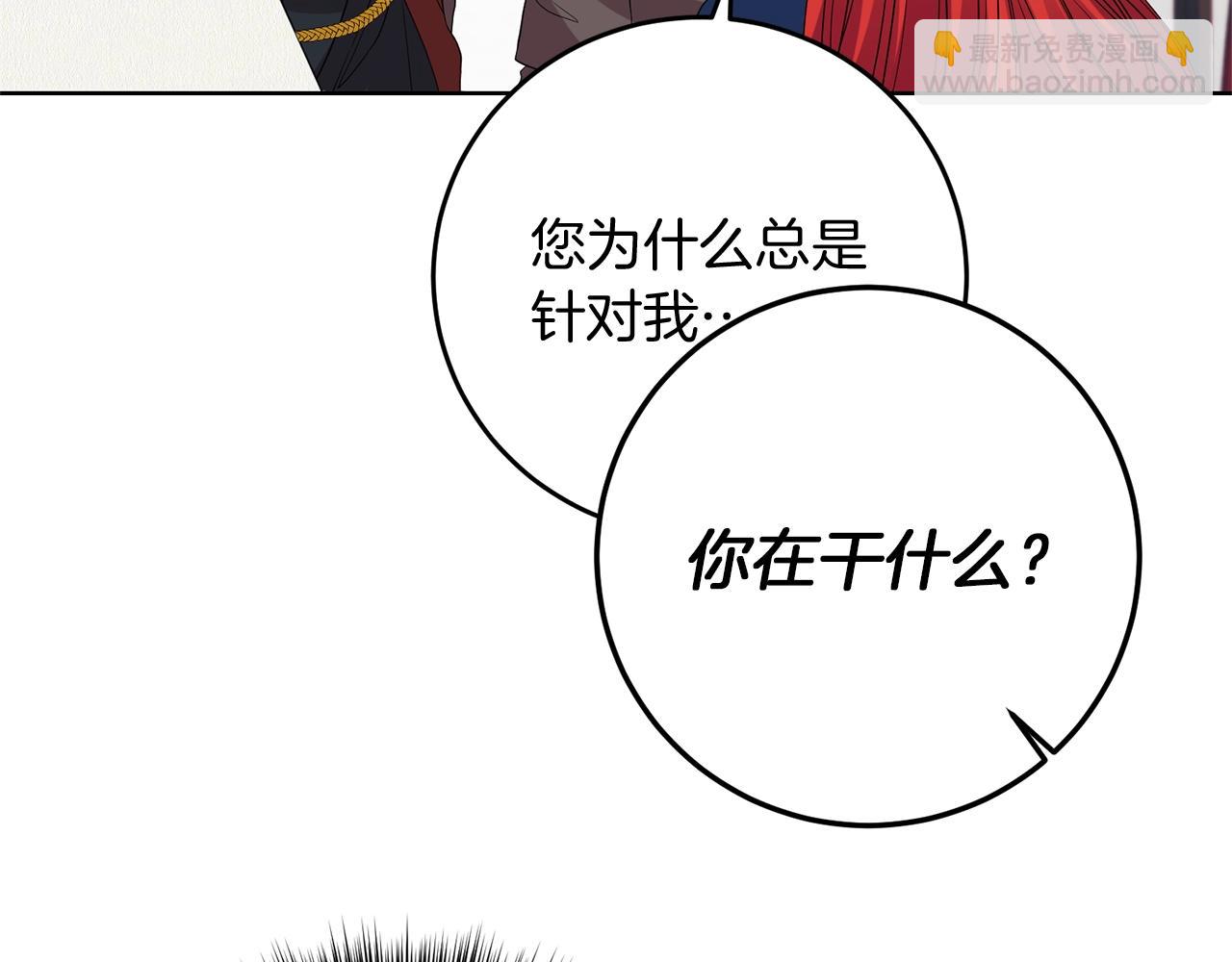 第29话 都交给我吧！66