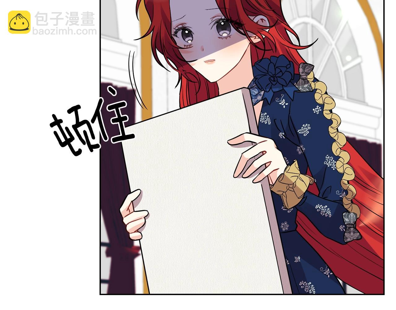 第29话 都交给我吧！8