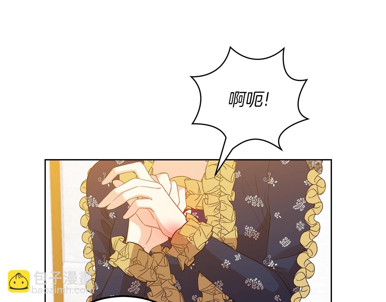 第29话 都交给我吧！81