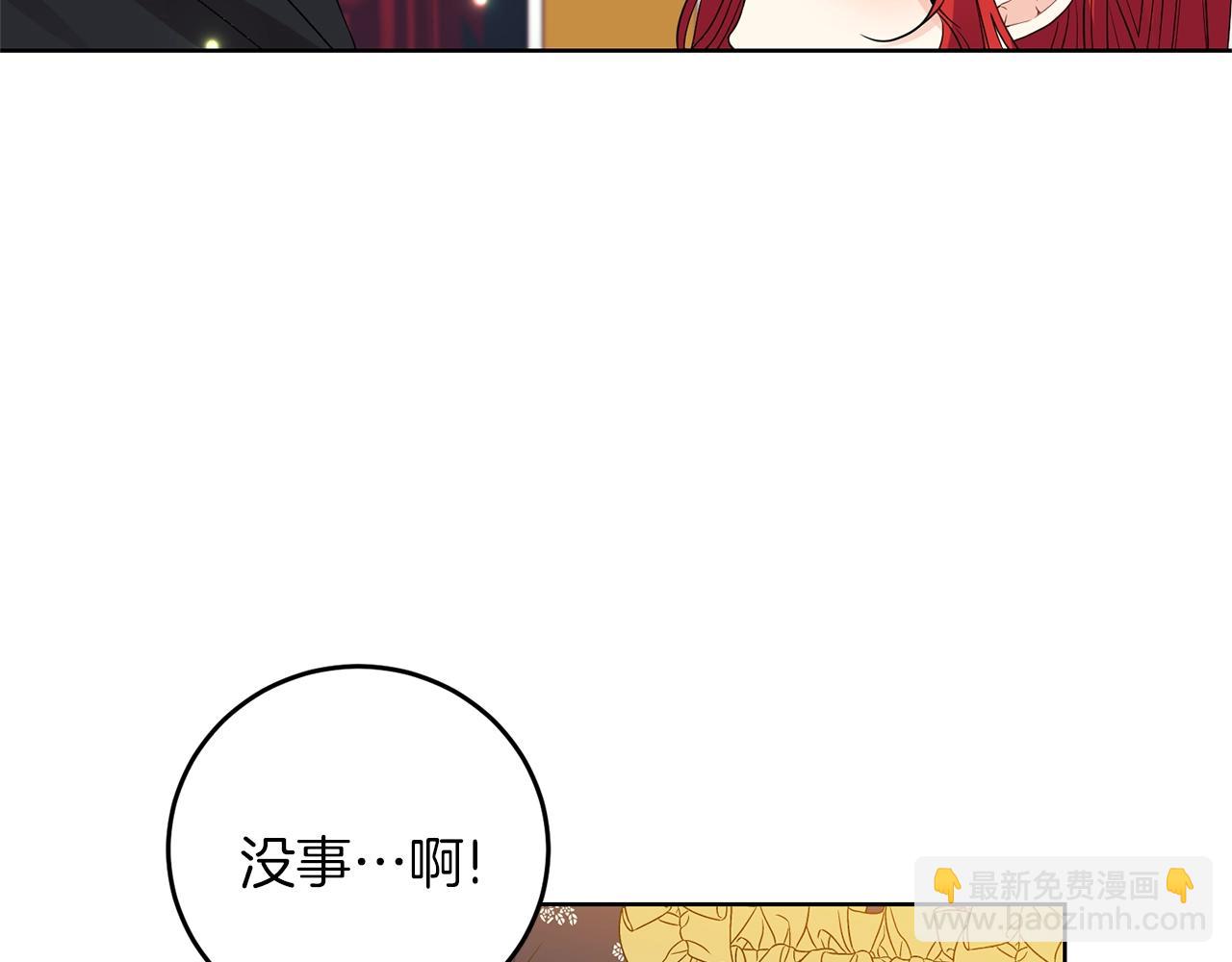 第29话 都交给我吧！86