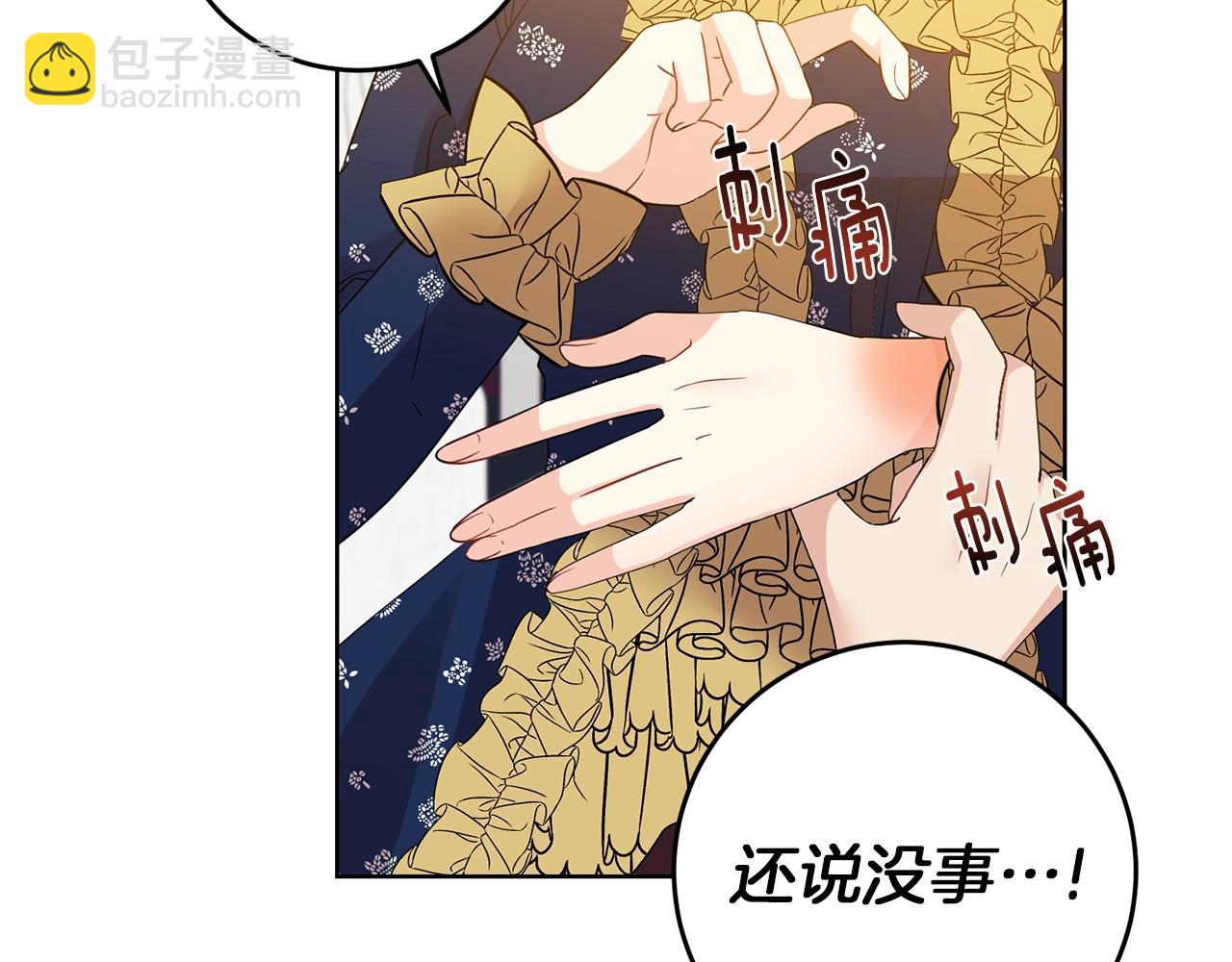第29话 都交给我吧！87